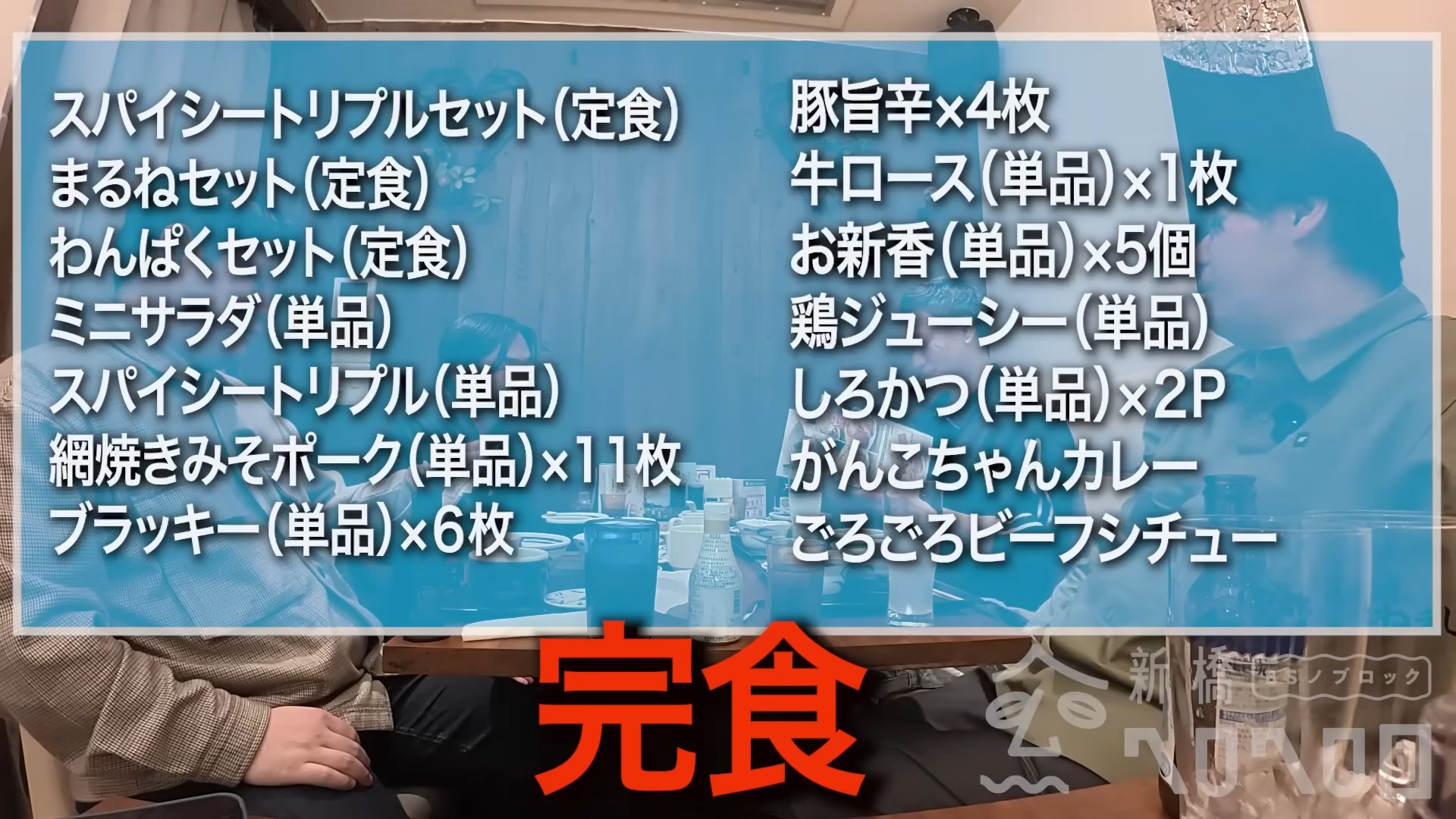 【プチ贅沢】作家上田が行ったことないので牛たんねぎしで飲んで食ったら、ライスもお酒も止まらなくなった 注文内容